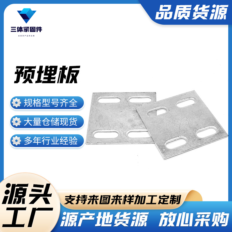 宁河三体金属制品